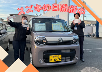 【スズキの日】イベント最終週です！